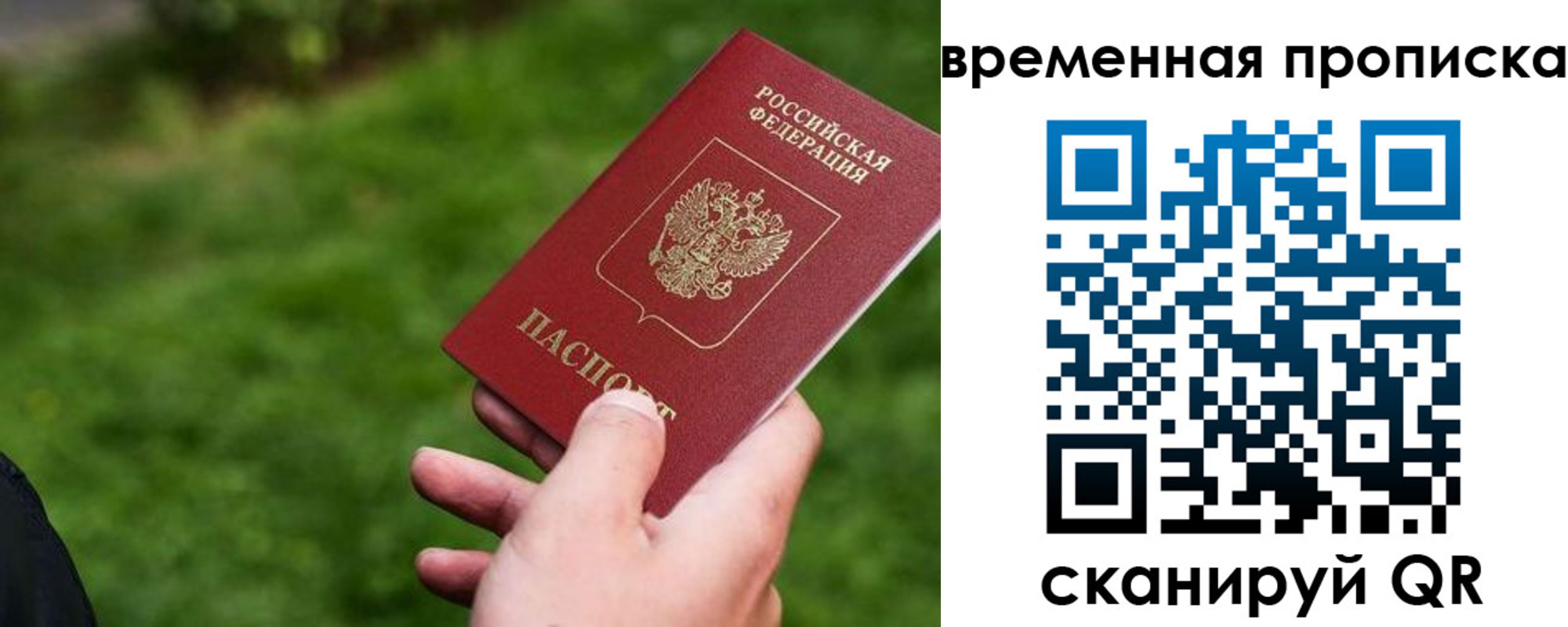 временная регистрация купить в Гулькевичах