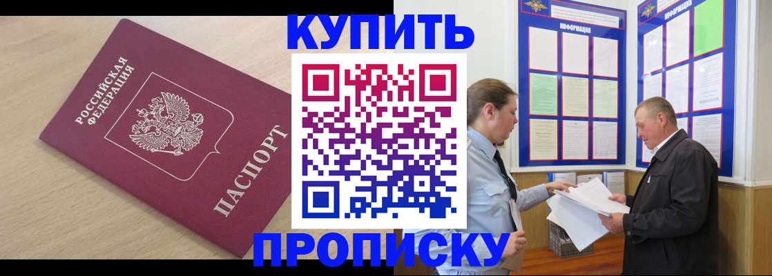 временная регистрация недорого в Гулькевичах