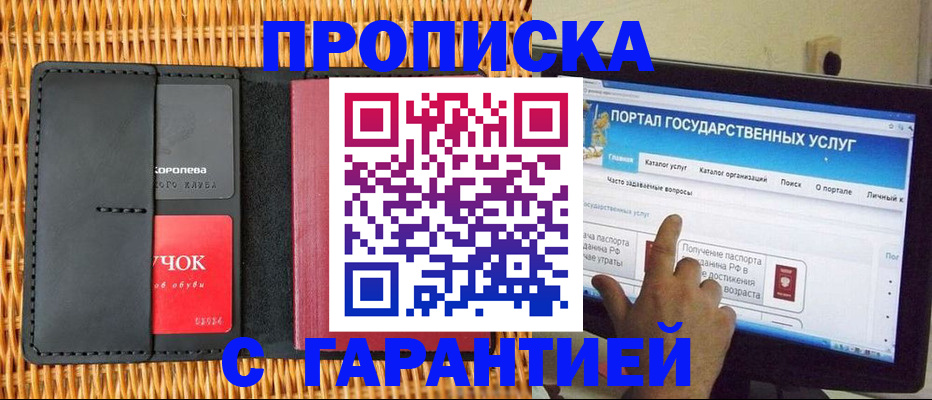 временная регистрация законно в Гулькевичах
