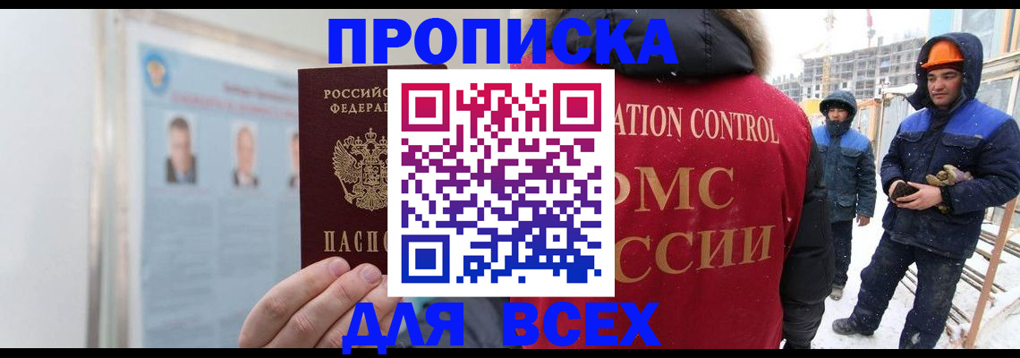 временная регистрация адрес в Гулькевичах