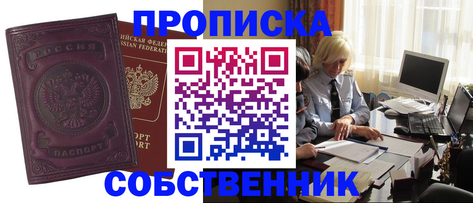 временная регистрация в Гулькевичах