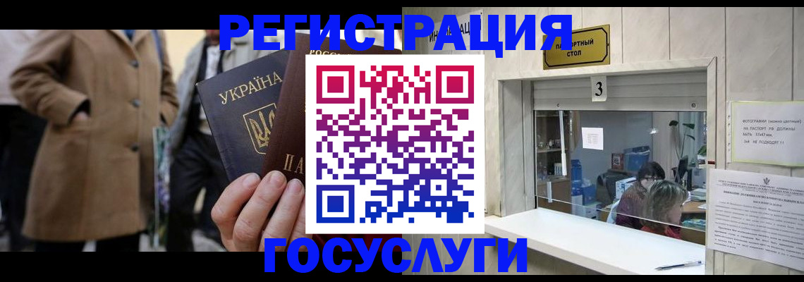 прописка штамп в Гулькевичах