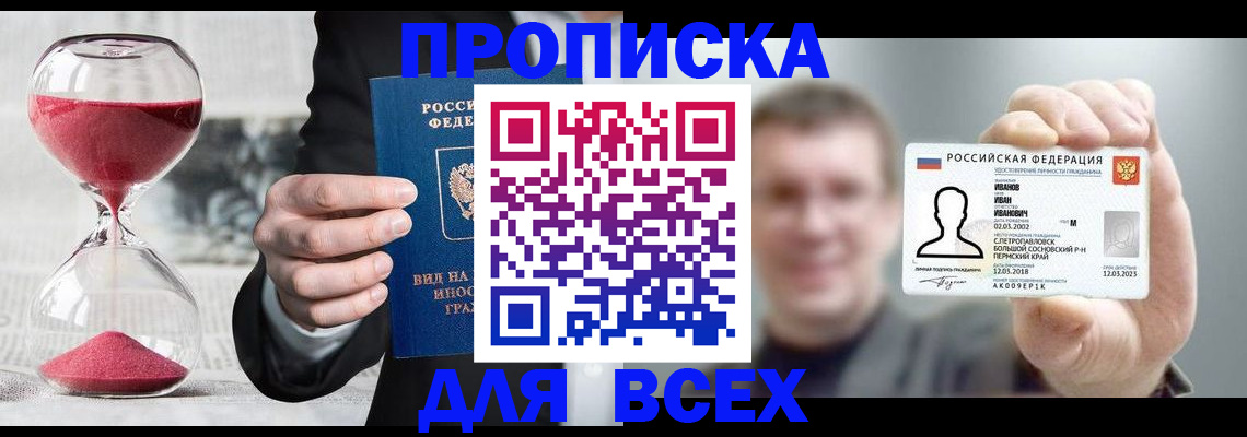 прописка в квартире в Гулькевичах