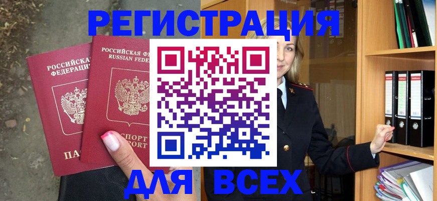 прописка иностранных граждан в Гулькевичах