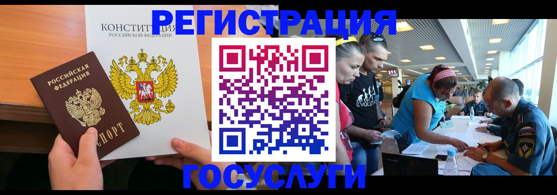 временная регистрация в Гулькевичах