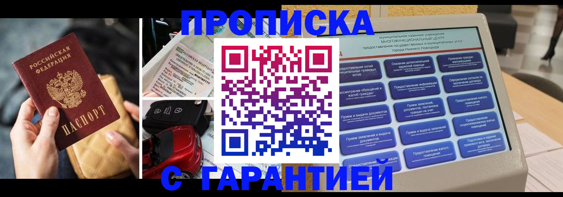 временная регистрация адрес в Гулькевичах