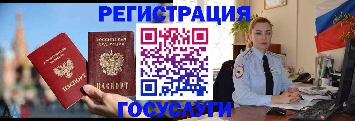 миграционный учет в Гулькевичах