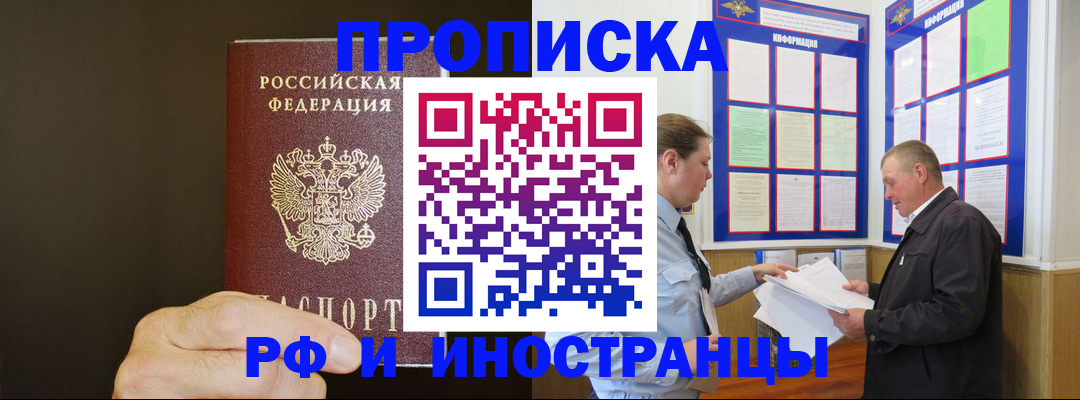 временная регистрация для всех в Гулькевичах